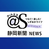 ＜乳児遺棄＞女子高生の妊娠、周囲気付かず
