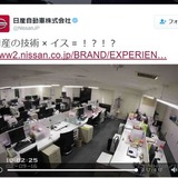 【謎技術】日産自動車の「技術」があまりに凄すぎると話題に！何に使うんだ