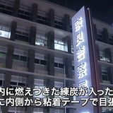 車の中に男女３人の遺体、集団自殺か　奈良