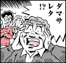 ３０年以上無免許で生徒指導　山形、女性教諭の任用無効：コメント1