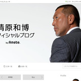 清原容疑者、ヤクザとズブズブ?　逮捕直前のヤンチャ奇行の数々