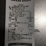 ローソン店員がポイントカードを不正取得　カードを提示しない客の分を店員が横領