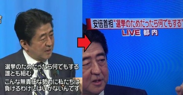 日テレが放送法の電波停止チキンレースに挑戦!安倍首相の発言を180度改変して報道:コメント1