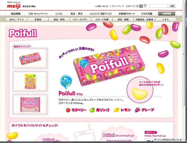 好きなグミ:コメント3