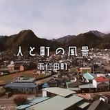 自虐CMじわり話題　「見渡せば岩と山」「何もない」…下仁田町