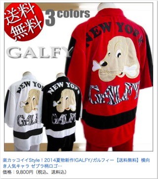 彼氏、彼女が着てたらドン引きな服ï¼ã³ã¡ã³ã29