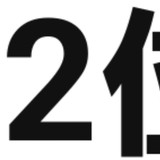 安全な都市ランキング2016、日本は東京・大阪など32位、アジア首位はシンガポール　―マーサー