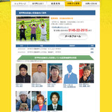 【婚活】農家のおっさんが自治体HPで顔晒して嫁募集