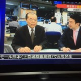 「イオンモール熊本で火災発生」　フジテレビ＆フジテレビ系列のテレビ熊本がデマツイートに引っかかる