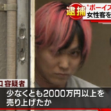 池袋の「ボーイズバー」店長を逮捕