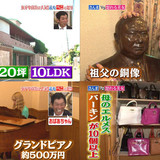 りゅうちぇるの彼女の実家。。。