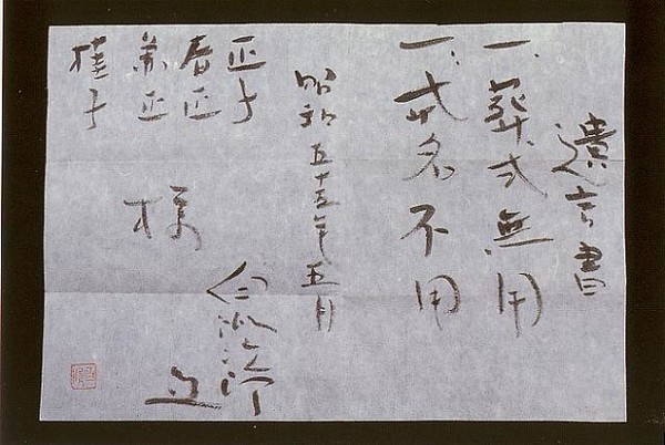 葬儀不要３３．６％：コメント2