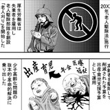 【愚痴歓迎】　世の中の納得がいかないこと　【誹謗中傷お断り】