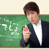 林修先生、「教え子のモチベーションを上げるためにすることは？」の答えが「ぐう正論」