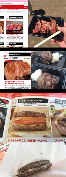 肉フェスwww:コメント1