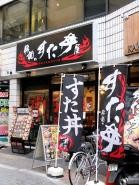 よく行くファミレスやファストフード店：コメント24