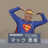 次の都知事は誰が良い？