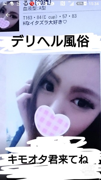 é¢¨ä¿å¬¢ã®åã¡ï¼ã³ã¡ã³ã1083