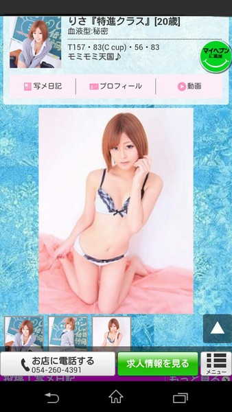 é¢¨ä¿å¬¢ã®åã¡ï¼ã³ã¡ã³ã729