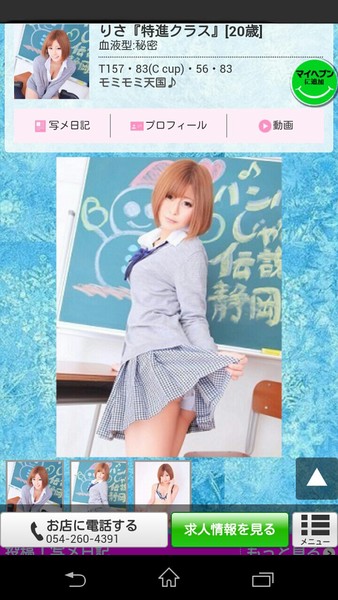 é¢¨ä¿å¬¢ã®åã¡ï¼ã³ã¡ã³ã728