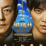 【驚愕】無名時代に「相棒」に出演していた意外な有名人5人