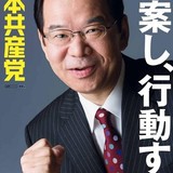 「戦争になれば親が死ぬ」「爆弾が落ちてきたら嫌でしょ」　共産党運動員が小学生に安保法反対署名要求