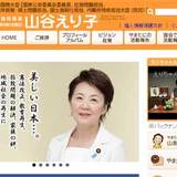 東大強制わいせつ事件“不起訴”メンバーの親戚・山谷えり子議員が怖すぎる!?「敵に回すと……」