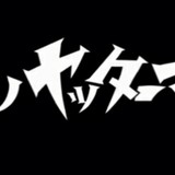 「夜の〇〇」夜のの後に文字を入れてエロッぽくなった奴が優勝