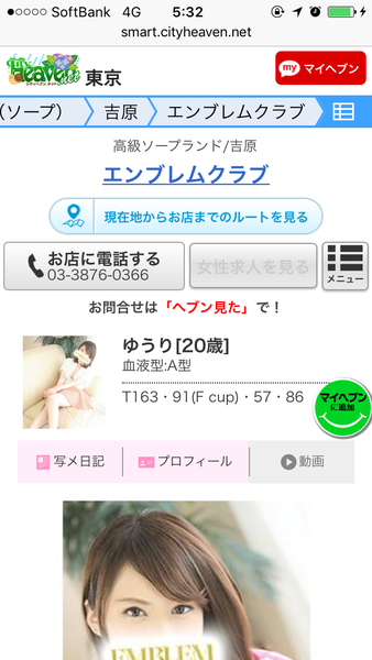 é¢¨ä¿å¬¢ã®åã¡ï¼ã³ã¡ã³ã1378