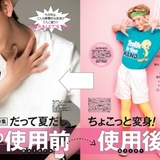 りゅうちぇる、色気漂う“イケちぇる”本領発揮！激変ビフォーアフターを披露