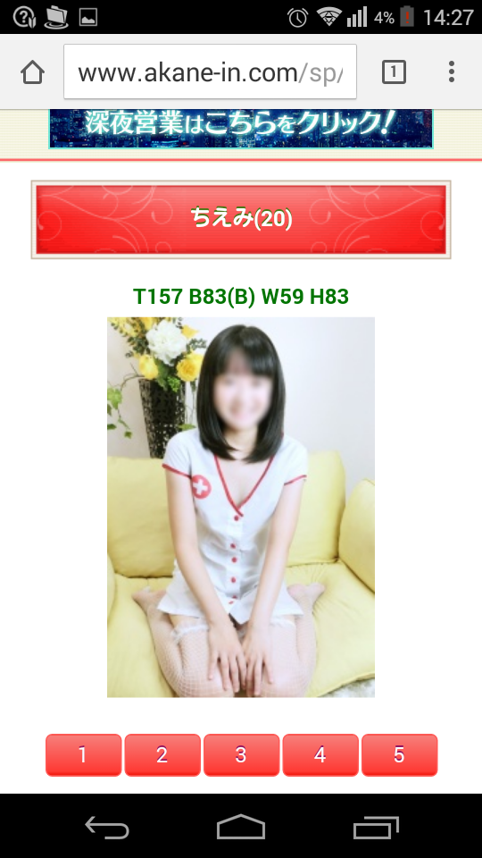 é¢¨ä¿å¬¢ã®åã¡ï¼ã³ã¡ã³ã1432