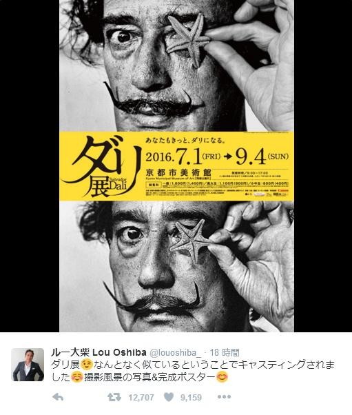 【マジ似すぎ】ルー大柴さんがサルバドール・ダリに扮した写真が話題に!:コメント2