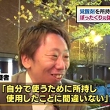 【歌舞伎町】ぼったくりを繰り返していた男が覚醒剤所持で逮捕【監禁】