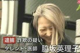 豪遊「一晩数百万」…脇坂容疑者、テレビで自慢：コメント23