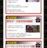 押尾学の驚くべき現在の生活　「俺が真実をすべて話します。」