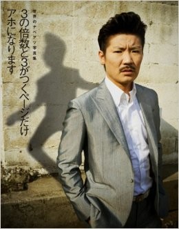 『一発屋』と言えば？：コメント5