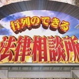 終わってほしいテレビ番組ランキング