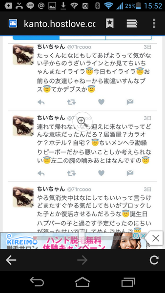 é¢¨ä¿å¬¢ã®åã¡ï¼ã³ã¡ã³ã1236