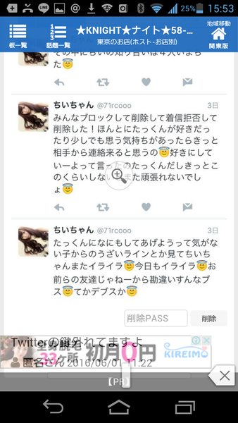 é¢¨ä¿å¬¢ã®åã¡ï¼ã³ã¡ã³ã1235