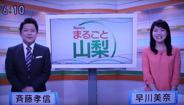 FRIDAY「NHK甲府の女子アナ(早川美奈)とキャスター(斉藤孝信)の不倫カーセックスがこちらです」:コメント3