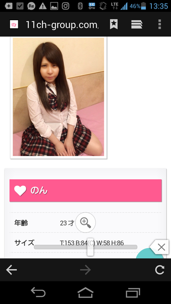 é¢¨ä¿å¬¢ã®åã¡ï¼ã³ã¡ã³ã1708