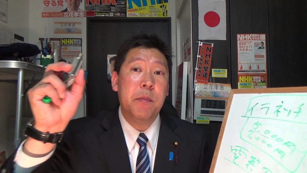 NHK払ってる? NHKだけ映らない機器設置の男性に東京地裁が言い渡した判決とは:コメント1