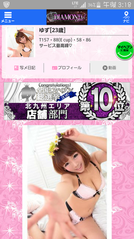 é¢¨ä¿å¬¢ã®åã¡ï¼ã³ã¡ã³ã1852