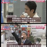 鳥越俊太郎さん、認知症が酷すぎて民進党にすら捨てられる　応援演説すると党に悪影響