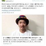 今何でもするって言ったよね？　ブロガーが「なんでもやる」と1日を50円で販売した結果。。。