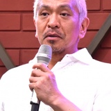 松本人志、酒井法子に◯◯出し