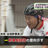 自民党・谷垣幹事長、「会話できる状態でない」　人事に影響大