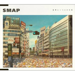 SMAP解散発表で再び「世界に一つだけの花」購買運動、せめて「25周年を最高の花束で」：コメント1