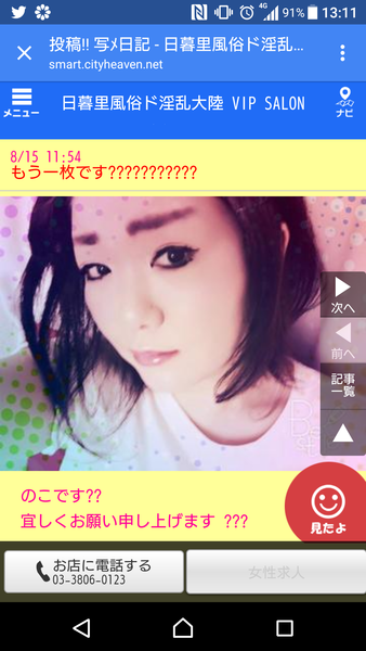 風俗嬢の写メï¼ã³ã¡ã³ã2240