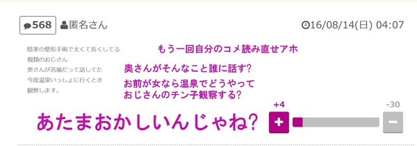 生理的に受け付けない男性：コメント570